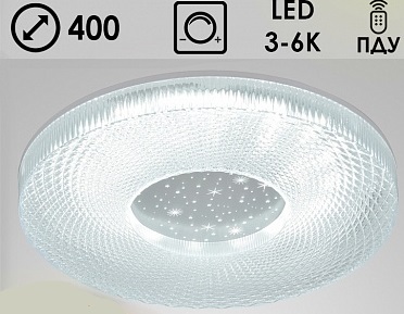 Светильник Х20090/400 LED 48W 3000-6000K диммер Светильник Х20090/400 LED 48W 3000-6000K диммер