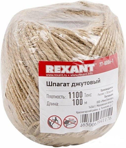 Шпагат джутовый  1100 «Текс» 100 м REXANT